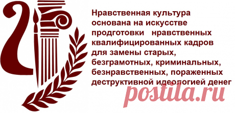 Новая нравственная культурная политика в вопросах и ответах