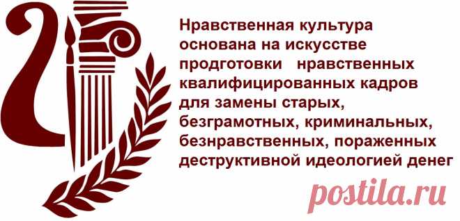 Новая нравственная культурная политика в вопросах и ответах