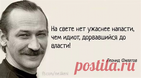 когда чернь добирается до власти то он становится ужасом людским: 8 тыс изображений найдено в Яндекс.Картинках