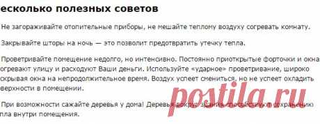 Как утеплить свой дом? | Гринпис России