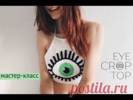 Купить набор для вязания топа: https://one-step-shop.ru/box/eyecroptop-detail Тег для ваших работ в Инстаграме: #kotikova_eyecroptop Пряжа: Gazzal Baby Cotto...