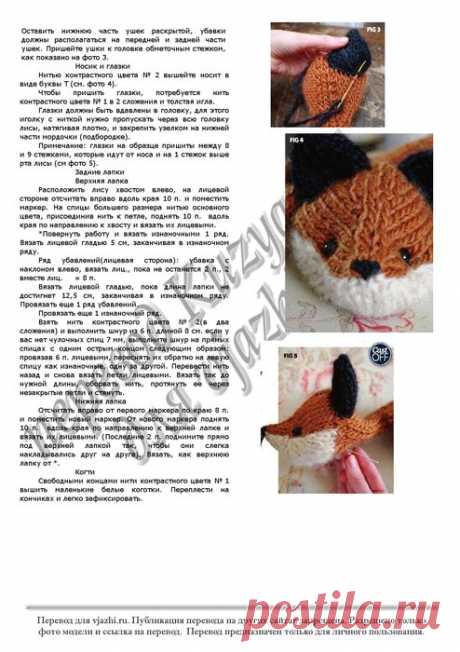 Вязание шарфика-лисички Mr. Fox от дизайнера Стефани Доузен