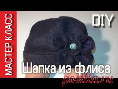 Шапочка из флиса простая + ВЫКРОЙКИ - мастер класс – МК