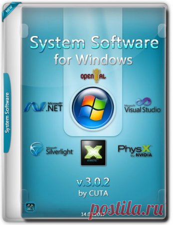 System Software for Windows v.3.0.2 (2017) RUS