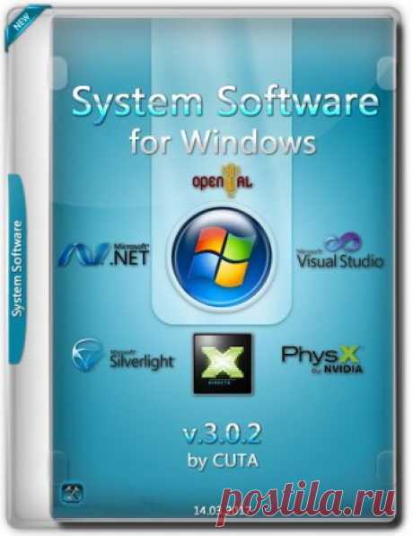 System Software for Windows v.3.0.2 (2017) RUS