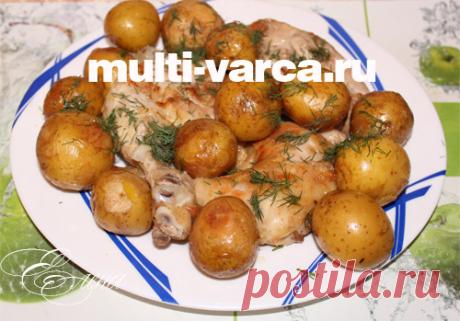 Жареная курица с картошкой в кожуре целиком в мультиварке