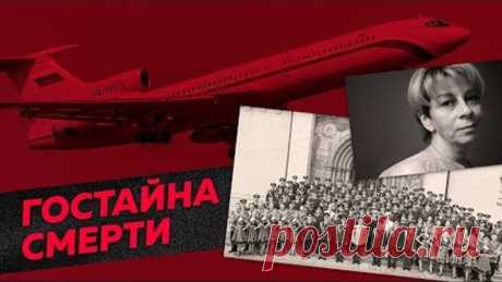 Катастрофа Ту-154: из-за чего погибли Доктор Лиза и хор Александрова? / Редакция
