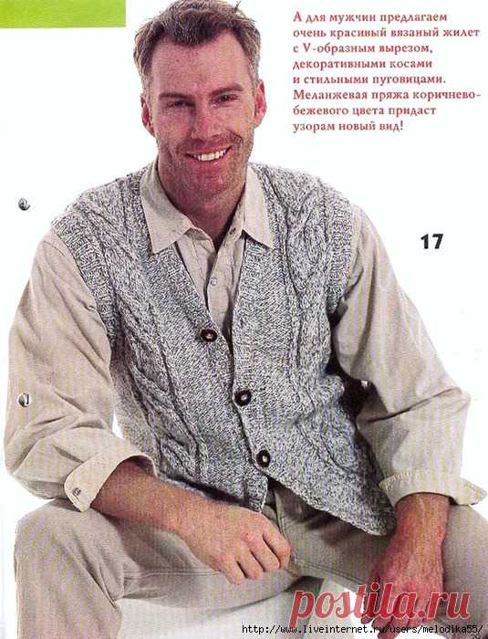 Спицы.Мужской жилет.