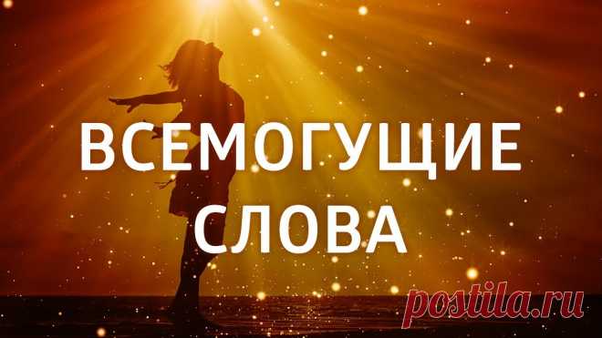 Фразы для самовнушения утром
С чего вы начинаете свой день, давайте вспомним вместе. Мысли о том, что вам хочется больше спать, потому что вы не выспались, отбросим. Вот фразы, которые нужно повторять в уме несколько раз:

Я чувствую себя прекрасно!
Я счастлива!
Я чувствую себя прекрасно! У меня впереди отличный день!
Счастье ждет меня сегодня!
Моя жизнь всегда успешна!
