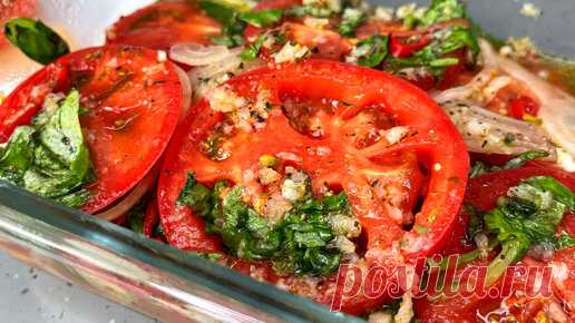 Вкусно так, что съедается все: и помидоры,и лук и даже сок до последней капли. Закуска 