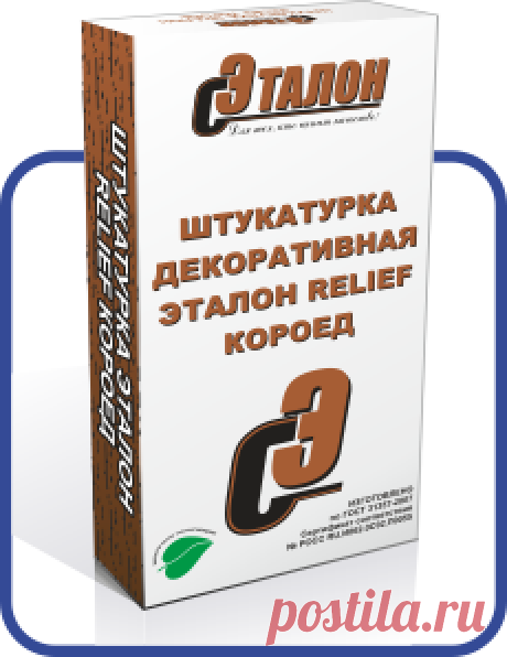 Штукатурка ЭТАЛОН RELIEF КОРОЕД 25 кг.