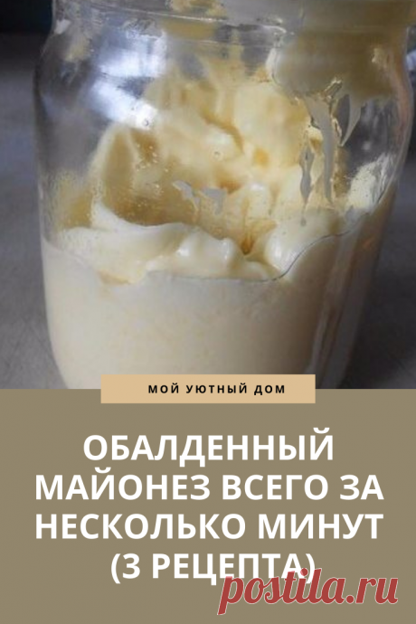 Рецепты вкусных майонезов
