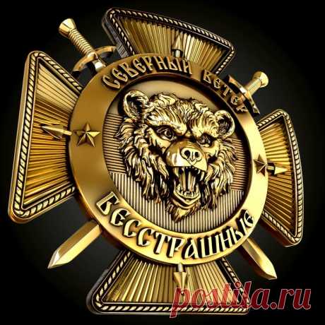 3D STL модель для фрезеровки Эмблема Северный Ветер Бесстрашные ГВ &quot;Север&quot;
#3d #stl #cnc #чпу #3д #эмблема #герб
#3d #cnc #чпу #stl #стл #бесстрашные #северныйветер #север #ювелир #эмблема