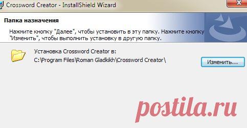Программа для составления кроссвордов Crossword Creator .