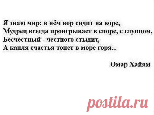 Человек, который изменил всё
