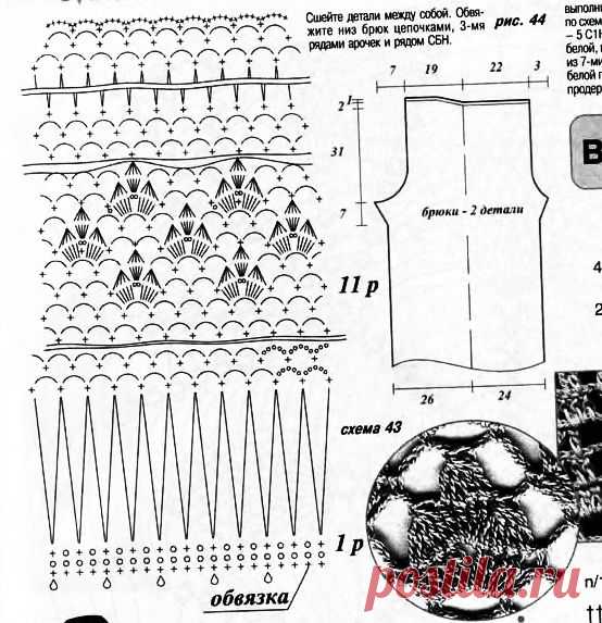Костюм брючный "Солнечное настроение" вязаный крючком голубой из хлопка
