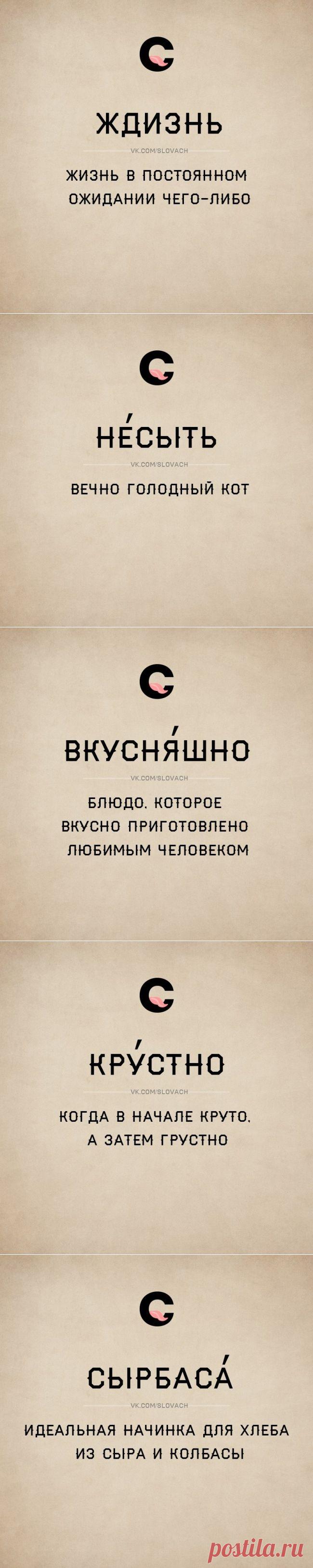 Гибкий и могучий русский язык