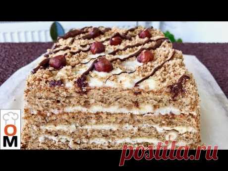 Торт "Женский Каприз" Ореховые Коржи с Молочно-Заварным Кремом