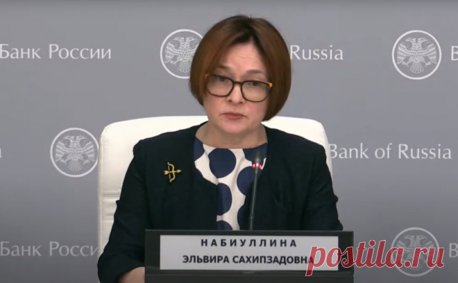 Набиуллина после повышения ставки надела брошь в виде лука и стрелы. Председатель Банка России Эльвира Набиуллина пришла на пресс-конференцию по ключевой ставке, надев брошь в виде лука и стрелы.