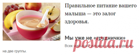Рацион питания после года. Чем кормить ребенка? - Календарь развития ребенка