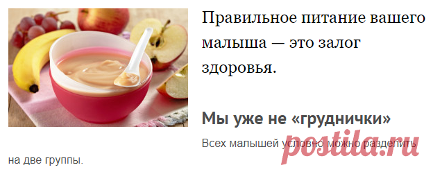 Рацион питания после года. Чем кормить ребенка? - Календарь развития ребенка