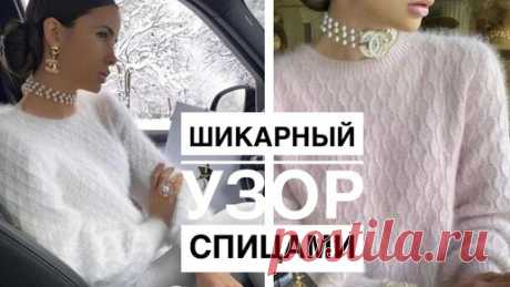 ИДЕАЛЬНЫЙ узор для пряжи из пуха норки | Marina Saykovskaya | Дзен