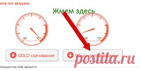 Как скачивать файлы БЕСПЛАТНО?.