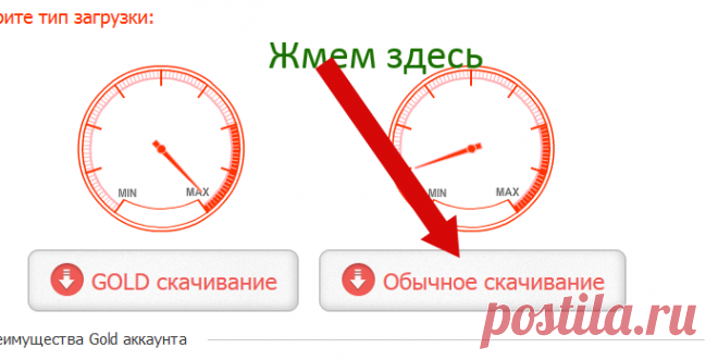 Как скачивать файлы БЕСПЛАТНО?.
