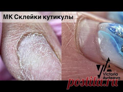 АППАРАТНЫЙ МАНИКЮР ОНЛАЙН. Виктория Авдеева