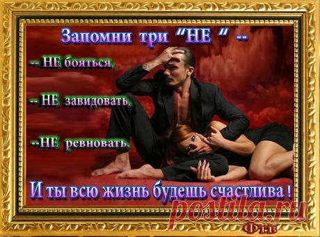 Иногда женщина просто бежит от эмоций, и это не только следствие пережитых потерь. Она не столько не хочет разочароваться, сколько боится сама разочаровать, не соответствовать чьим-то требованиям и ожиданиям. Она опасается, что близкие отношения с мужчиной обнажат все ее слабые стороны.