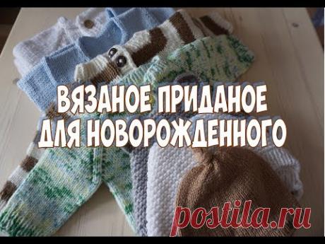 ЧТО СВЯЗАТЬ ДЛЯ НОВОРОЖДЕННОГО?