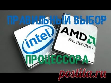 КАК ВЫБРАТЬ ПРОЦЕССОР ДЛЯ КОМПЬЮТЕРА, НА КАКИЕ ХАРАКТЕРИСТИКИ ОБРАТИТЬ ВНИМАНИЕ
