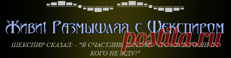 Читальный зал | Записи в рубрике Читальный зал | Дневник Anna-Sabina