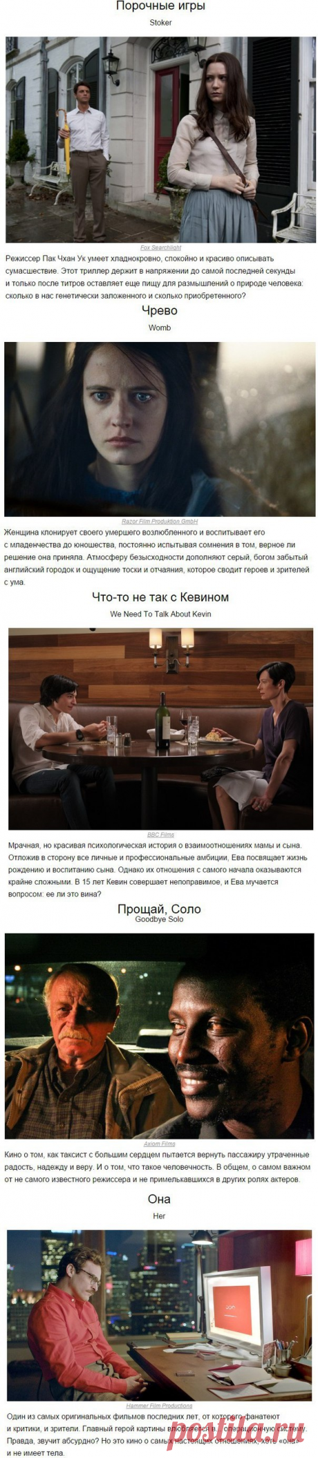 Подборка малоизвестных психологических фильмов, которые стоит посмотреть.