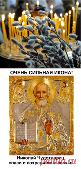 Вербное воскресение