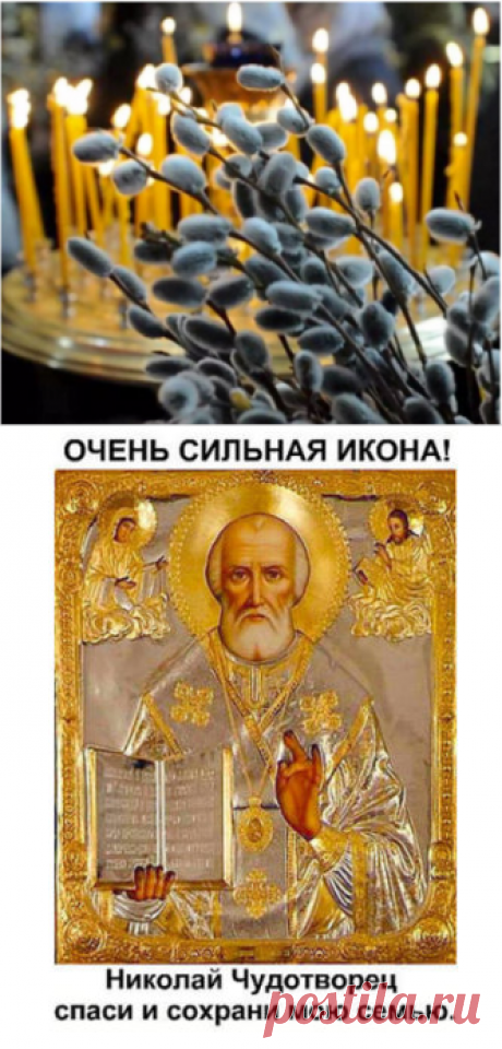 Вербное воскресение