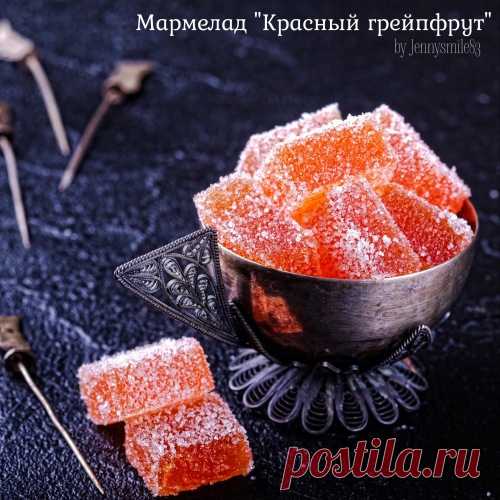 Мармелад «Красный грейпфрут» — Изящество кулинарии