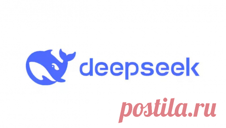Как «DeepSeek» всех победил https://seosey.ru/2025/deepseek.html
#deepseek #нейросети #технологии