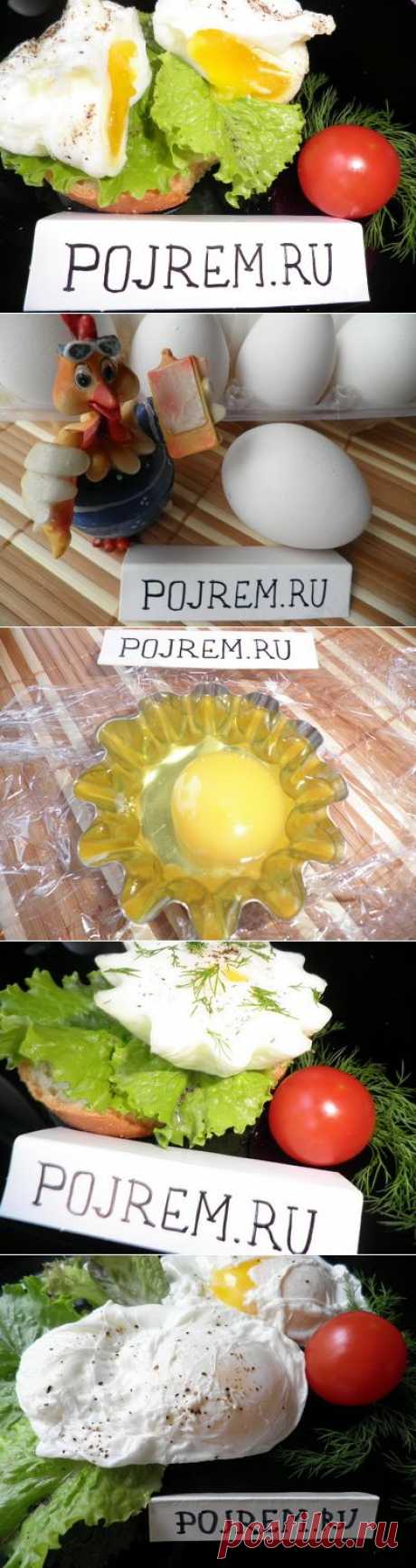 Яйцо-пашот. Как приготовить яйца-пашот - рецепт с фото.