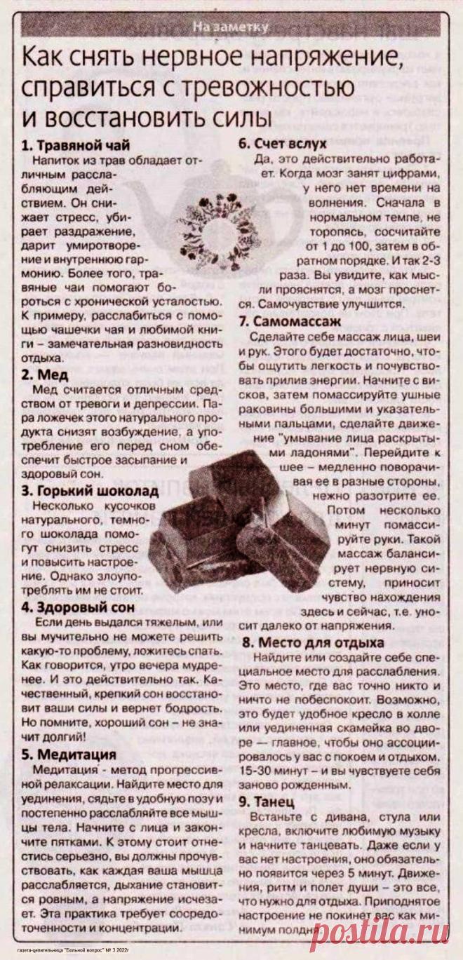 Как снять нервное напряжение, справиться с тревожностью и восстановить силы