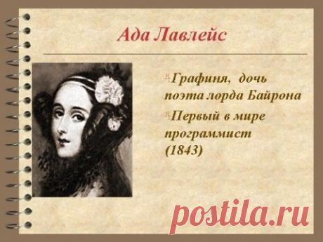 ДОЧЬ БАЙРОНА | ДОСТОЙНАЯ ЖИЗНЬ НА ПЕНСИИ