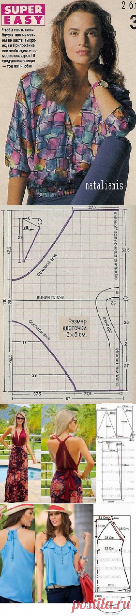 Выкройки - от простого к сложному