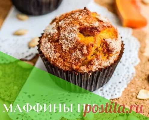 ПП маффины рецепт диетический с фото . Низкокалорийный перекус