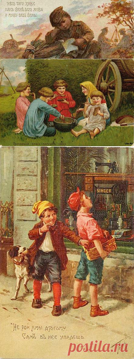 Пословицы и поговорки в открытках.