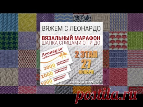 Марафон &quot;Вяжем с Леонардо&quot; Выбираем модель шапочки. Делаем расчет петель