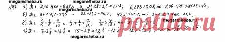 Решебник по алгебре 7 класс Макарычев 2013