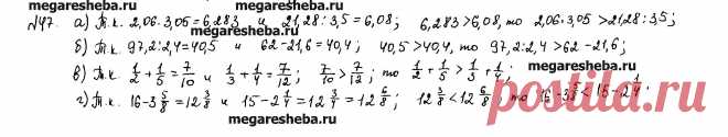 Решебник по алгебре 7 класс Макарычев 2013