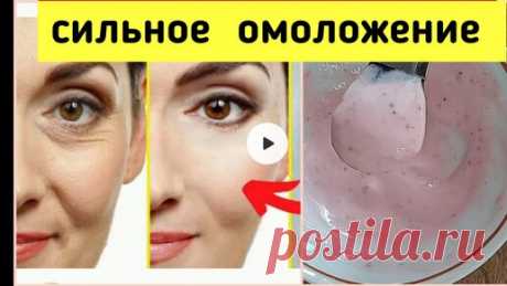 РЕЦЕПТЫ КРАСОТЫ и МОЛОДОСТИ | Удивительный Секрет Кожи без морщин 💥 Омолодила кожу после 50 лет