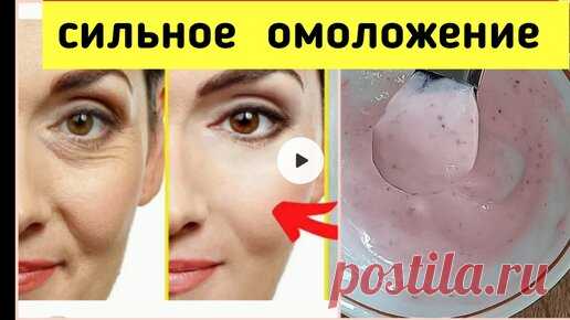 РЕЦЕПТЫ КРАСОТЫ и МОЛОДОСТИ | Удивительный Секрет Кожи без морщин 💥 Омолодила кожу после 50 лет