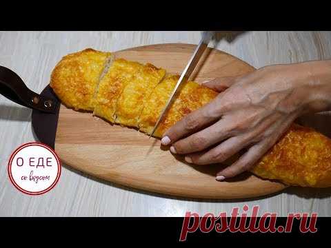 С хрустящей корочкой и пористый внутри СЫРНЫЙ БАГЕТ. Домашний хлеб - YouTube